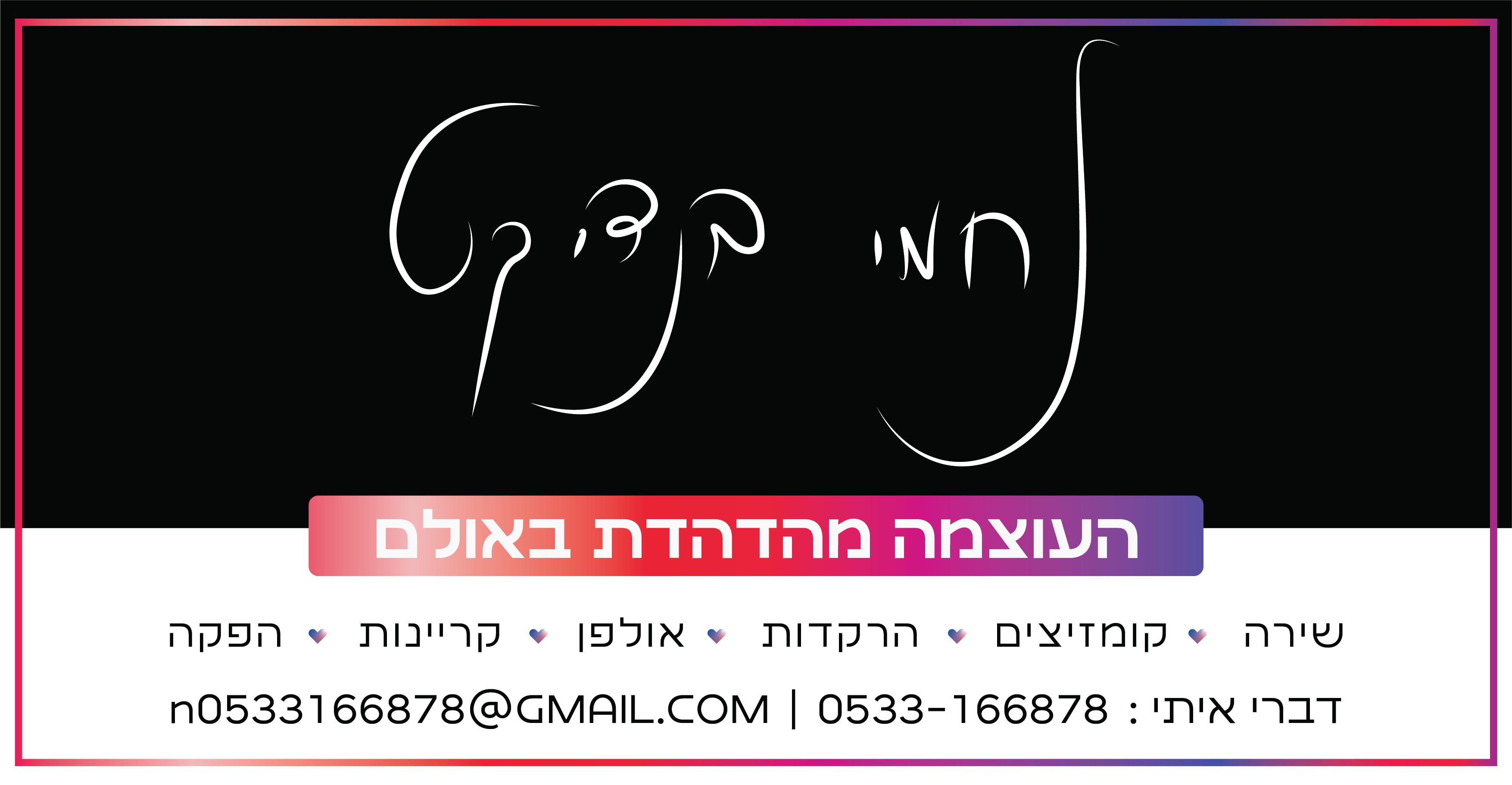 1חתימה נחמי