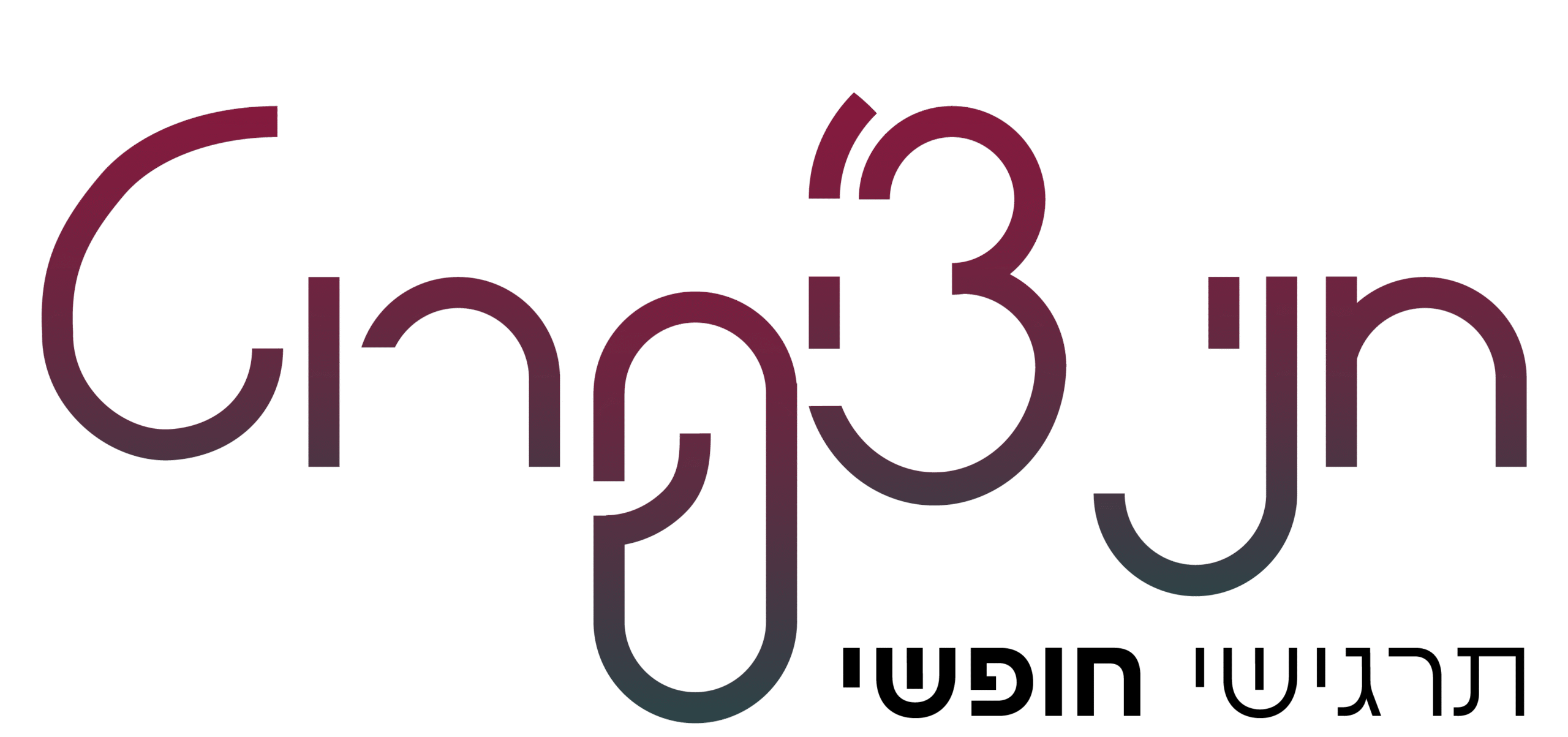 לוגו+סלוגן חני צ׳יפרוט-04